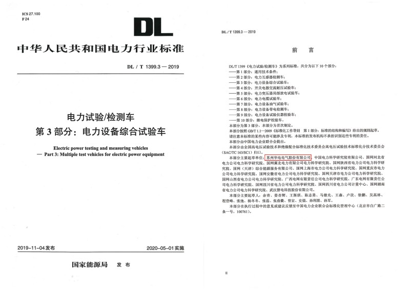 20250804145654850686065