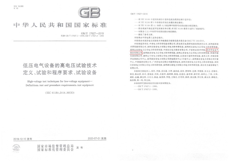 202508041515132079116517