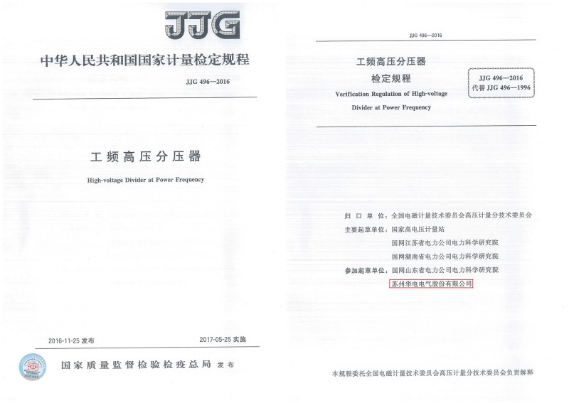 2025080509293939276819