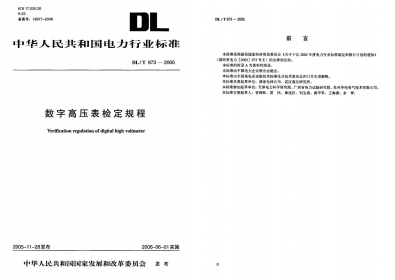 20250805103913705837906